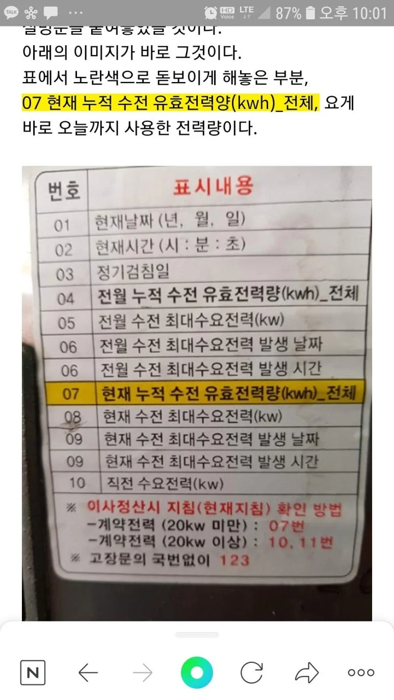 세이프 전기 010 2547 8258 — 본문 이미지 91