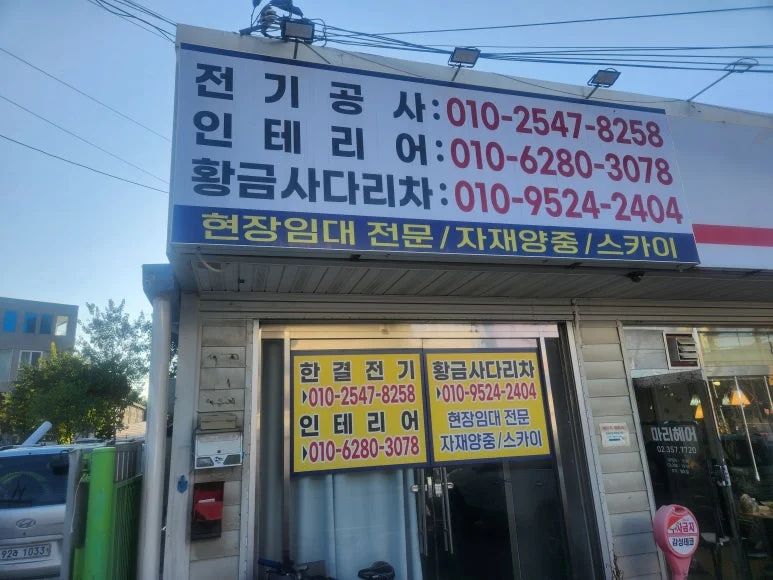 김포 사무실 전기공사 — 본문 이미지 1