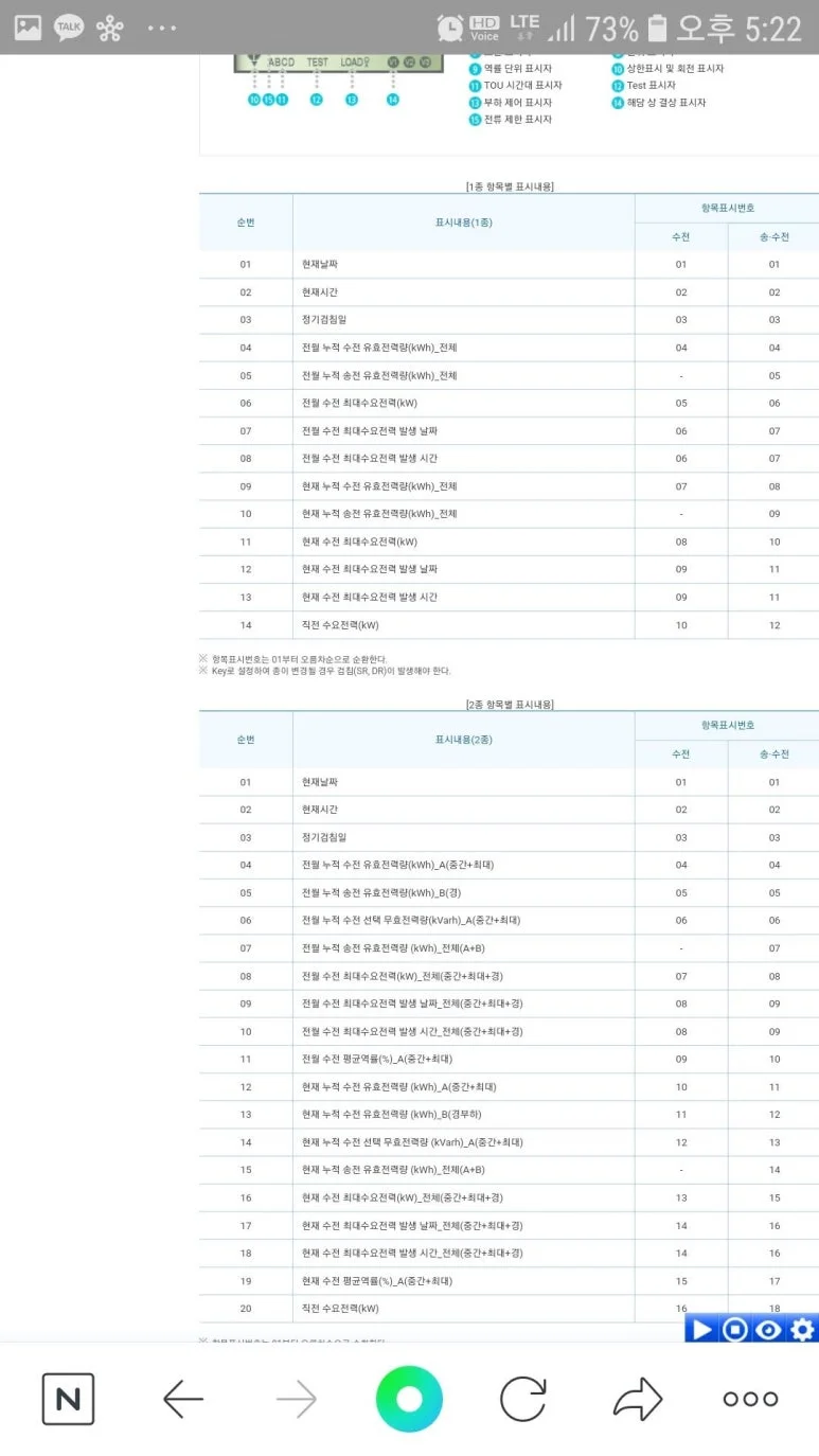 세이프 전기 010 2547 8258 — 본문 이미지 93