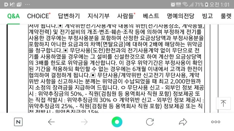 세이프 전기 010 2547 8258 — 본문 이미지 90