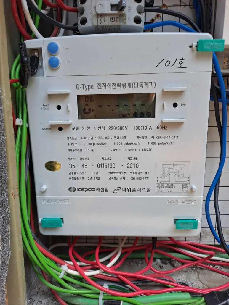 세이프 전기 010 2547 8258 — 본문 이미지 14