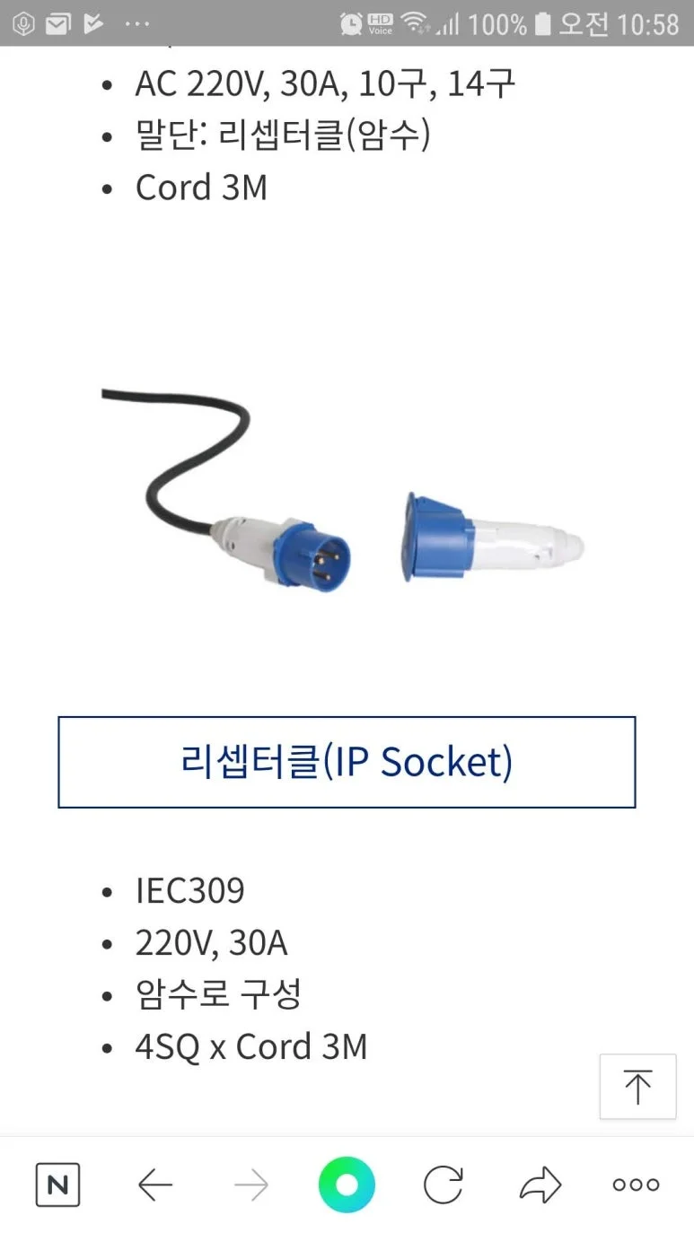 세이프 전기 010 2547 8258 — 본문 이미지 105