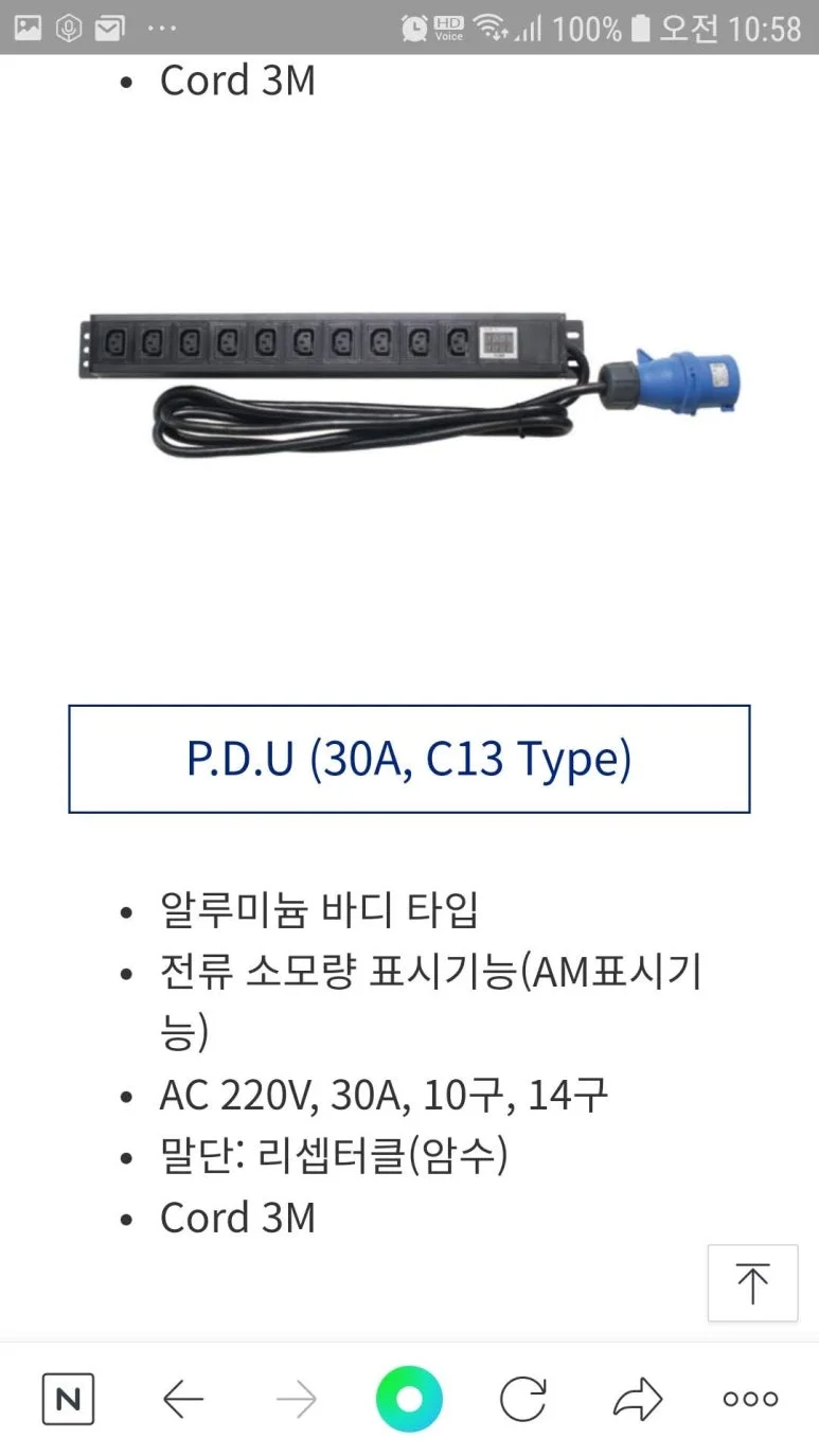 세이프 전기 010 2547 8258 — 본문 이미지 106
