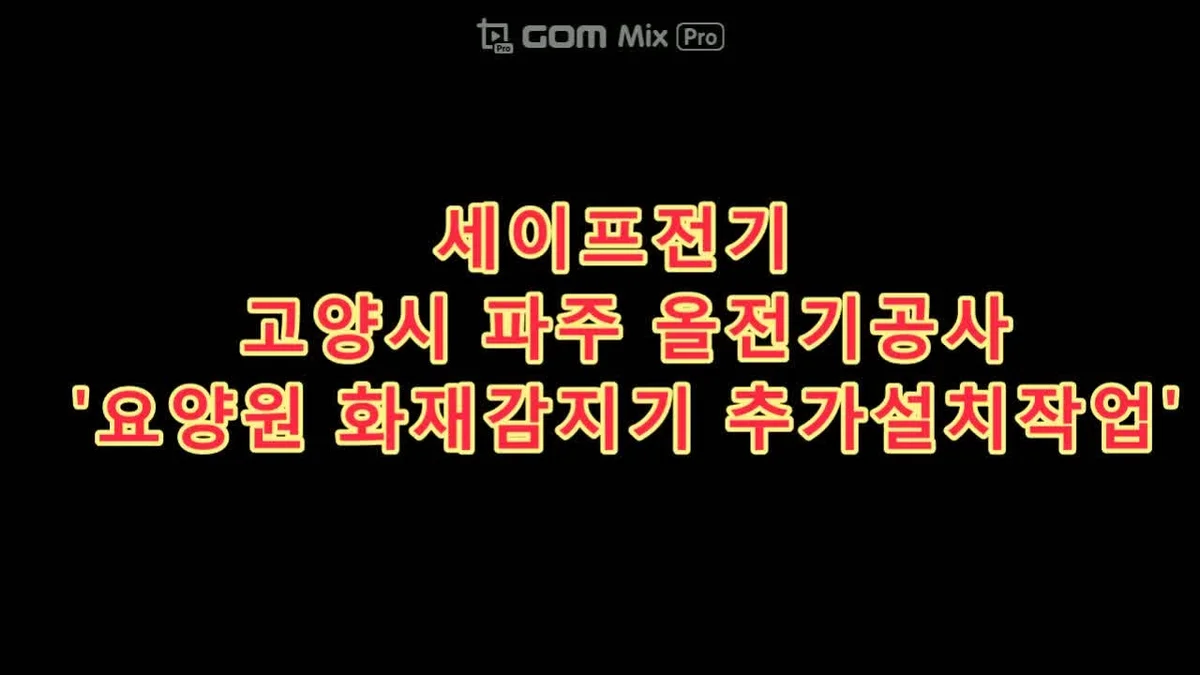 요양원 작업영상 